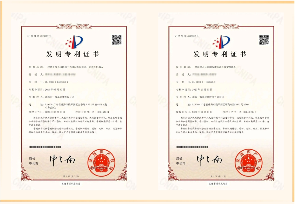 【喜讯】一微半导体两项专利荣膺第24届中国专利优秀奖