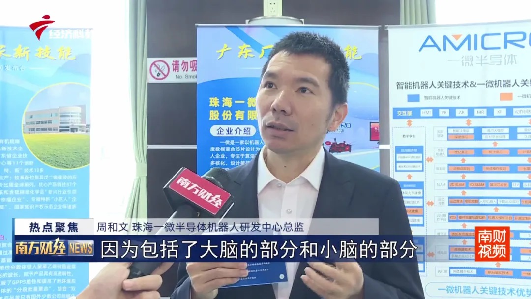 一微半导体亮相“广东厂家新技能”宣传展示活动，为首批入选展示的23家企业之一