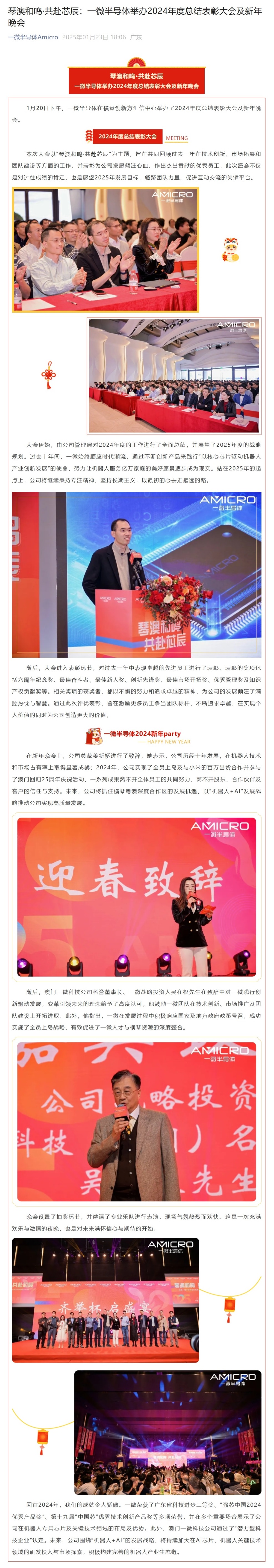 年会.jpeg